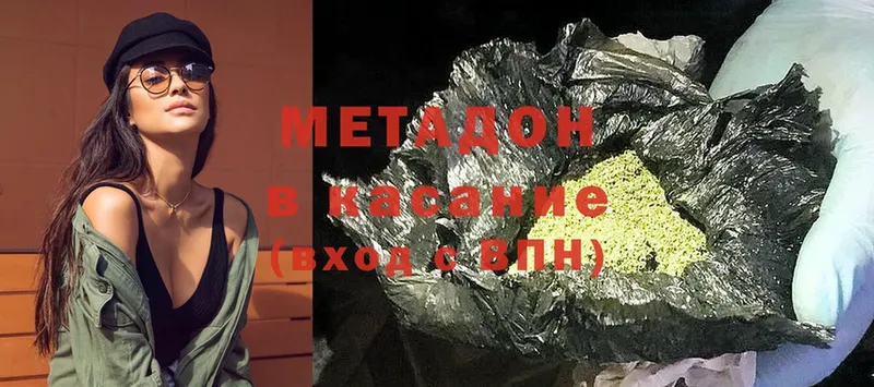 Метадон methadone  как найти наркотики  Красноуральск 